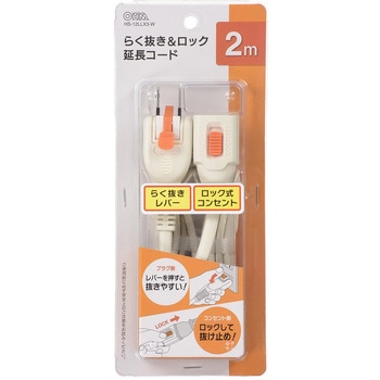 らく抜きレバー&ロック式 延長コード1個口 トラッキング火災防止プラグ オーム電機