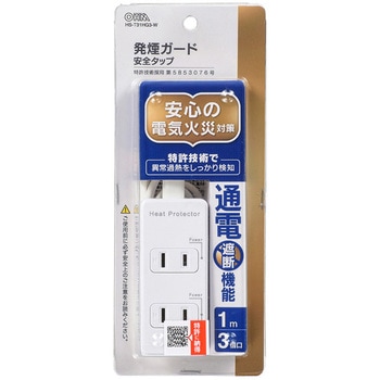 発煙ガード付電源タップ3個口 トラッキング火災防止プラグ オーム電機