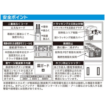 LED個別スイッチ付電源タップ 雷ガード トラッキング火災防止プラグ オーム電機
