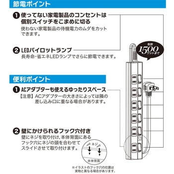 LED個別スイッチ付電源タップ 雷ガード トラッキング火災防止プラグ オーム電機