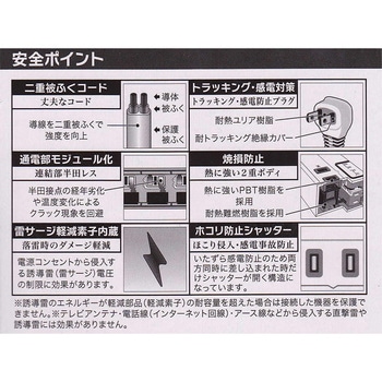 ランプレス個別スイッチ付電源タップ 雷ガード トラッキング火災防止プラグ オーム電機