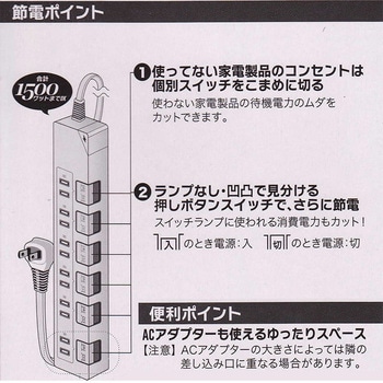 ランプレス個別スイッチ付電源タップ 雷ガード トラッキング火災防止プラグ オーム電機