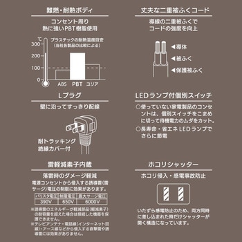 LED個別スイッチ付電源タップ 雷ガード ホコリシャッター オーム電機