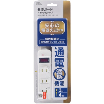 発煙ガード 一括集中スイッチ兼用過電流防止ブレーカー付電源タップ 雷ガード オーム電機