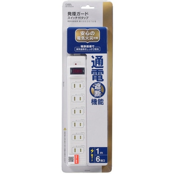 発煙ガード 一括集中スイッチ兼用過電流防止ブレーカー付電源タップ 雷ガード オーム電機