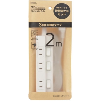 ランプレス個別スイッチ付電源タップ 3個口 オーム電機