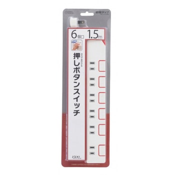 ランプレス個別スイッチ付電源タップ 6個口 オーム電機