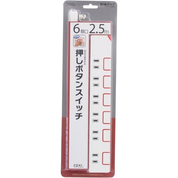 ランプレス個別スイッチ付電源タップ 6個口 オーム電機