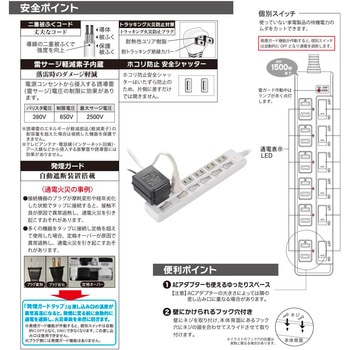 発煙ガード個別押しボタンスイッチ付き電源タップ 雷ガード オーム電機