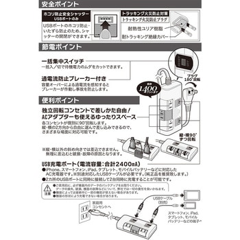 独立回転タップ USBポート付 3個口 オーム電機