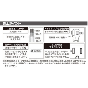 ブレーカー付き電源タップ 3ピンプラグ対応 アース付 雷ガード 6個口 1.8m オーム電機