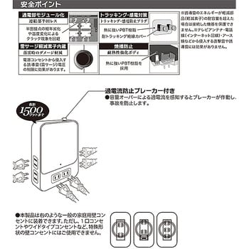 HS-TK6TV1-W 拡張電源コンセント TVボードバック用 6個口 過電流防止