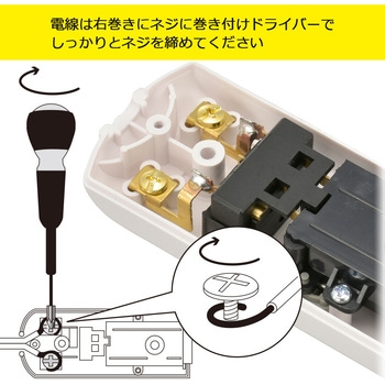 DIYタップ 集中スイッチ付き 3個口 シャッター付き オーム電機