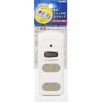 DIYタップ 集中スイッチ付き 3個口 シャッター付き オーム電機
