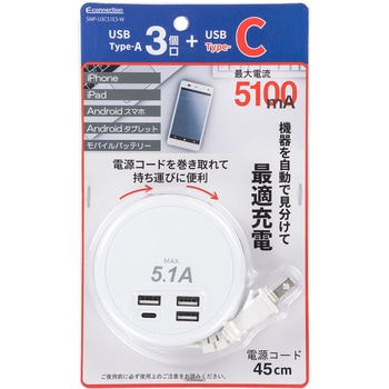 USB_ACチャージャー TypeA×3+TypeC 45cm オーム電機