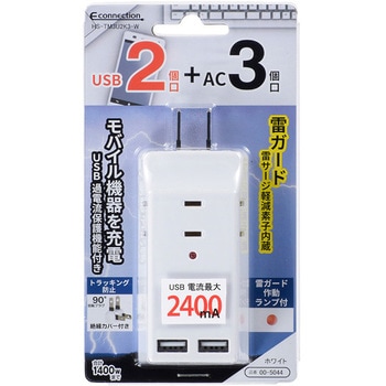 雷ガード USBポート付電源タップ 3個口 USB2個口 オーム電機