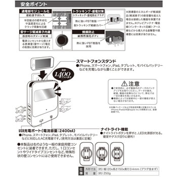 雷ガード ナイトライト付き USBポート付電源タップ リビング用 4個口 USB1個口 オーム電機