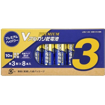 Vアルカリ乾電池 プレミアムハイパワー 10年保存 単3形 オーム電機