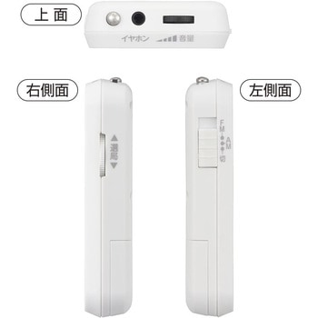 AM/FM携帯ラジオ 高感度受信 DSP IC使用 オーム電機