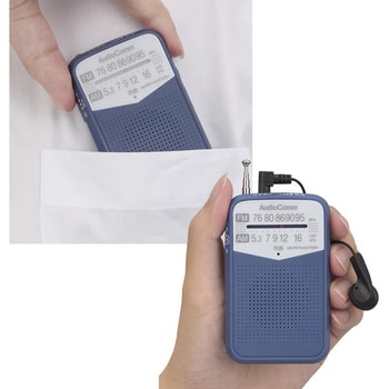 RAD-P133N-A AM/FM携帯ラジオ 高感度受信 DSP IC使用 1個 オーム電機 【通販モノタロウ】
