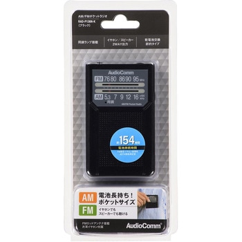 電池長持ちタイプ AM/FM携帯ラジオ オーム電機
