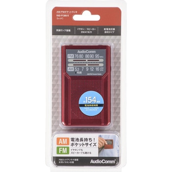 電池長持ちタイプ AM/FM携帯ラジオ オーム電機