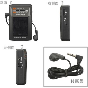 RAD-H250N 縦型ハンディラジオ AM/FM 1個 オーム電機 【通販 RAD-H250N 縦型ハンディラジオ AM/FM 1個 オーム電機 【通販