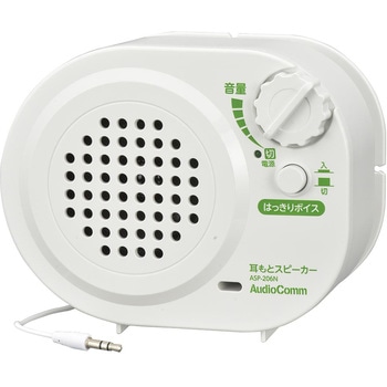 耳もとスピーカー 乾電池式 オーム電機