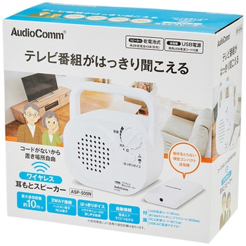 ワイヤレス耳もとスピーカー オーム電機