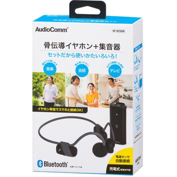 HP-BC500N 骨伝導イヤホン+集音器セット 1個 オーム電機 【通販モノタロウ】