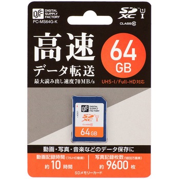 SDXCメモリーカード 高速データ転送 オーム電機