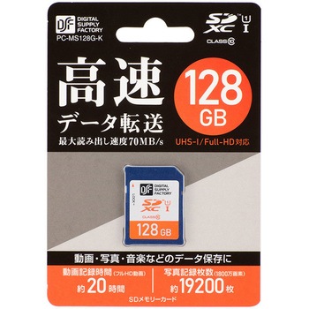 SDXCメモリーカード 高速データ転送 オーム電機