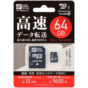 MicroSDXCメモリーカード 高速データ転送 オーム電機