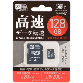 MicroSDXCメモリーカード 高速データ転送 オーム電機
