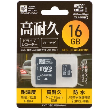 高耐久MicroSDHCメモリーカード オーム電機