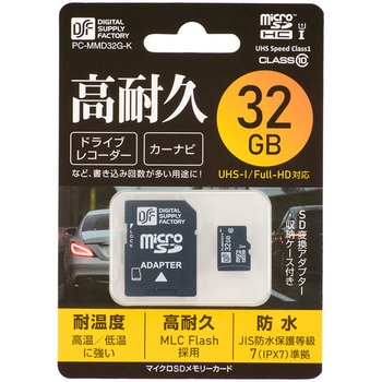 高耐久MicroSDHCメモリーカード オーム電機