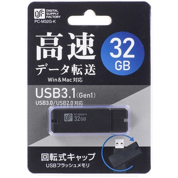USB3.1Gen1(USB3.0)フラッシュメモリ 高速データ転送 オーム電機