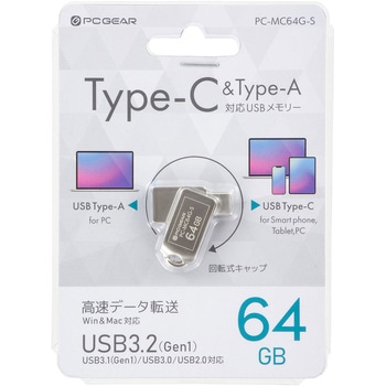 USBメモリー  TypeC&TypeA対応 オーム電機