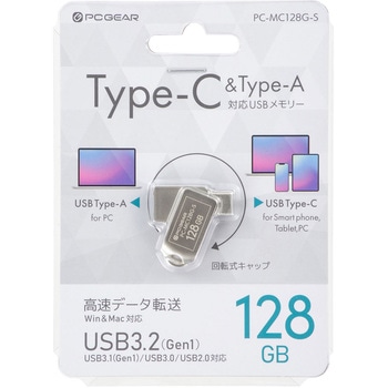 USBメモリー  TypeC&TypeA対応 オーム電機