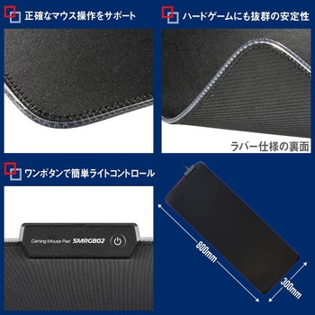 ゲーミングマウスパッド イルミネーション付き Lサイズ オーム電機