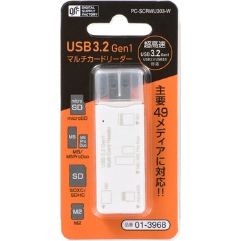 マルチカードリーダー 49メディア対応 USB3.2Gen1 オーム電機