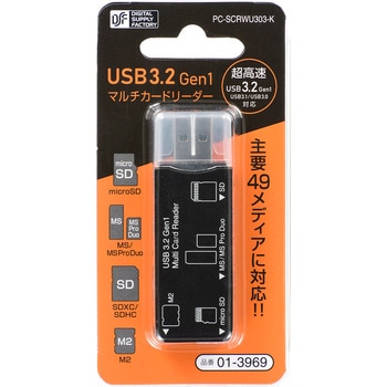 マルチカードリーダー 49メディア対応 USB3.2Gen1 オーム電機