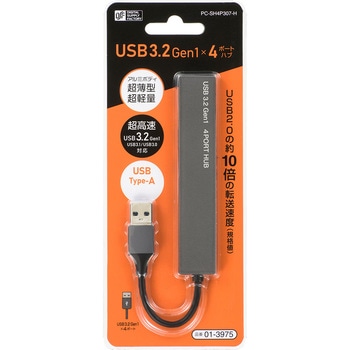 USBハブ4ポート USB3.2Gen1対応 USBTypeAコネクタ オーム電機