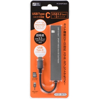 USBハブ 3ポート microSDカードリーダー付き USBType-Cコネクタ オーム電機