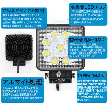 広角 27W 9連 LED作業灯 LEDワークライト 12V/24V対応 10個セット