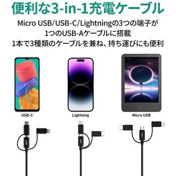 ケーブル Impulse 3-in-1 [Type-A to Lightning/Type-C/micro USB] AUKEY(オーキー)
