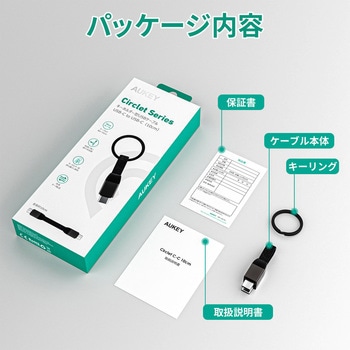 ケーブル Circlet Series [Type-C to Type-C] AUKEY(オーキー)