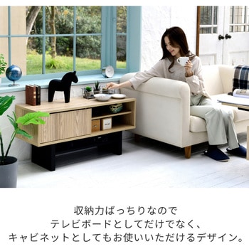 テレビ台 ローボード テレビボード 木製 ジェイケイ・プラン