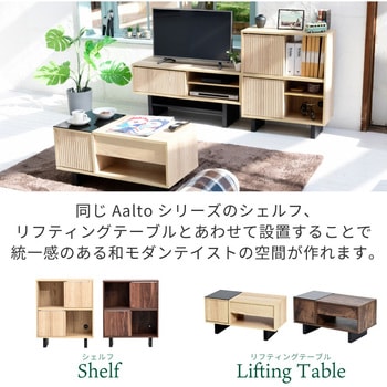 テレビ台 ローボード テレビボード 木製 ジェイケイ・プラン