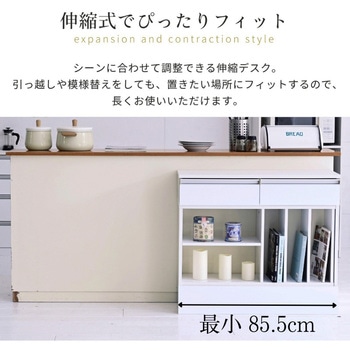 キッチン カウンター下収納棚 伸縮ラック ジェイケイ・プラン